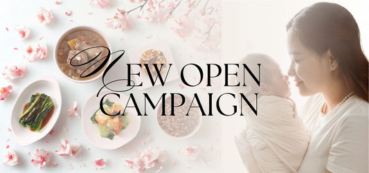 サイトリニューアル記念キャンペーンのご案内