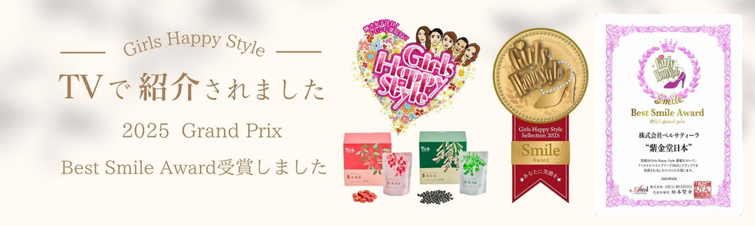 【TV放送】東京女神コレクション「ガールズハッピースタイル」にて紫金堂の薬膳ドリンクが登場しました