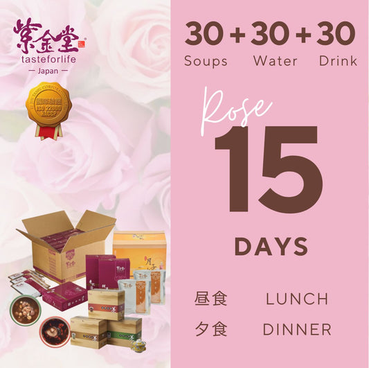 【流産15日】Roseプラン（30食）リスタートのための2食＋養生飲料フルセット