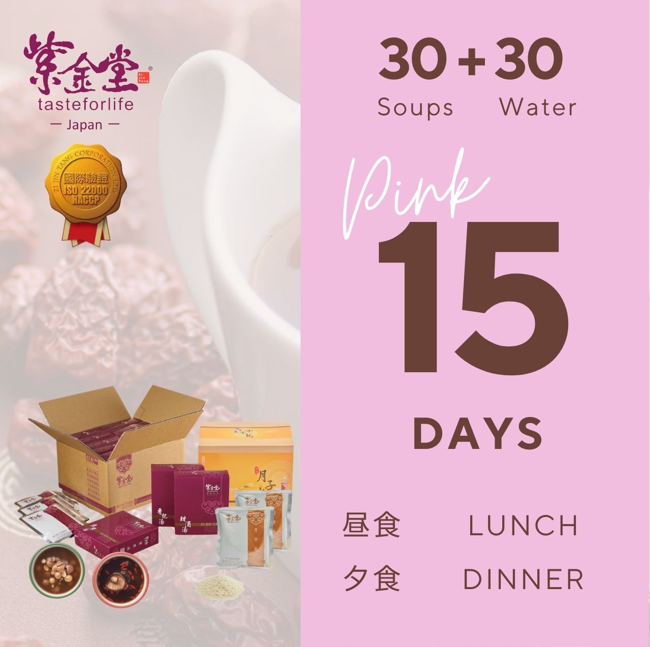 【流産15日】Pinkプラン（30食）心と体の回復をやさしくととのえる基本の2食セット