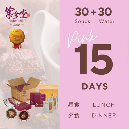 【流産15日】Pinkプラン（30食）心と体の回復をやさしくととのえる基本の2食セット