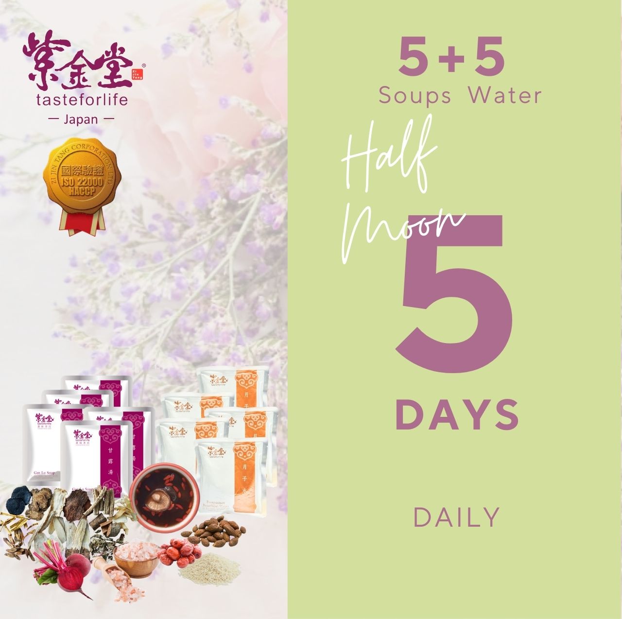 【生理期】Half Moonプラン 月のリズム5日間ケアセット