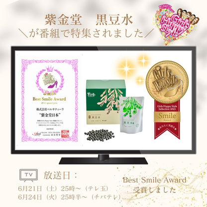 【養生茶】黒豆水