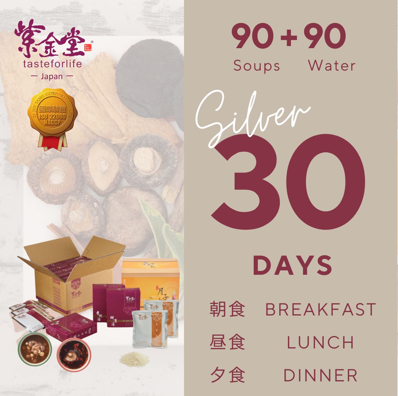 【産後30日】Silverプラン（90食）基本をしっかり整える３食セット