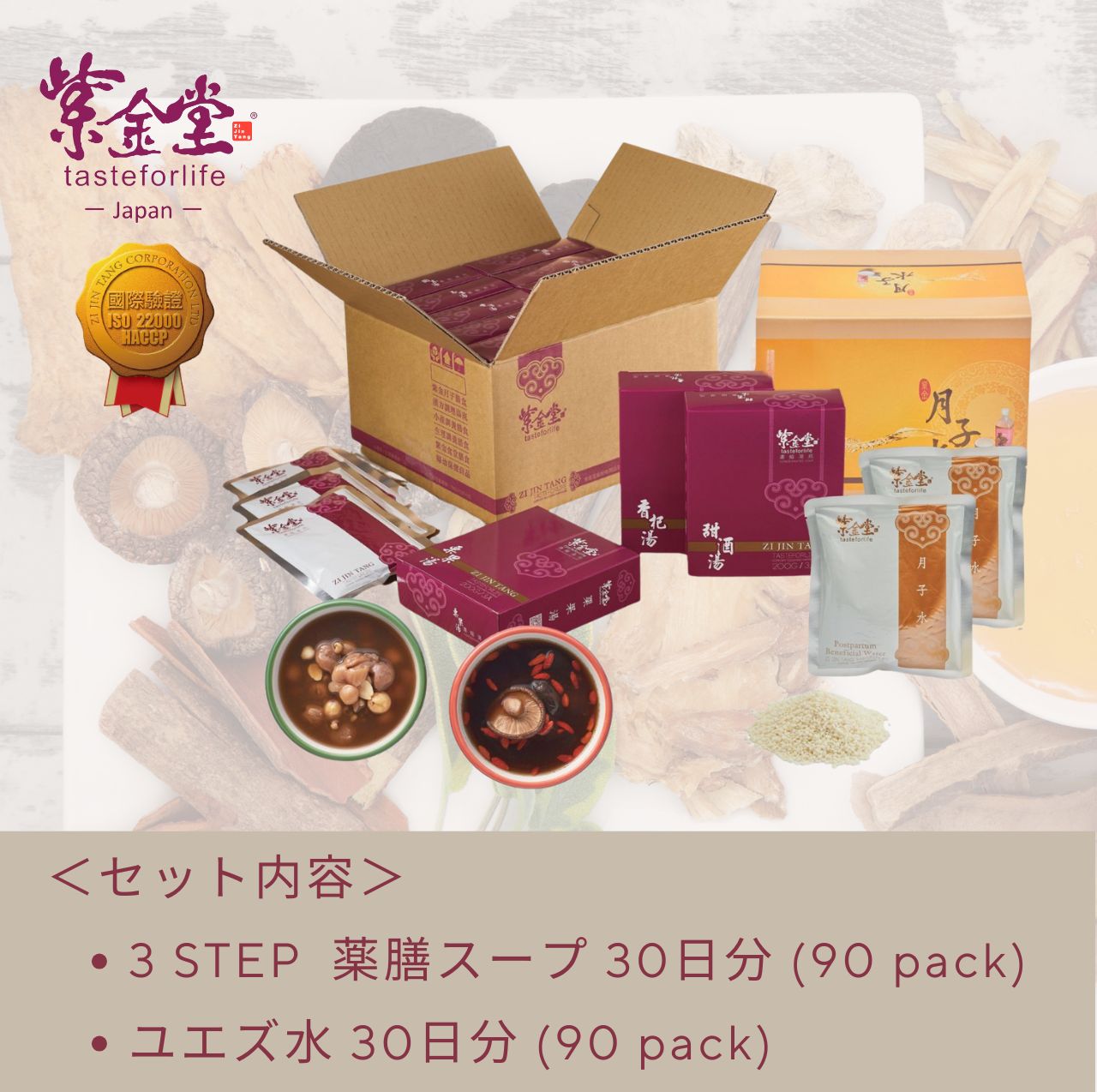 【産後30日】Silverプラン（90食）基本をしっかり整える３食セット