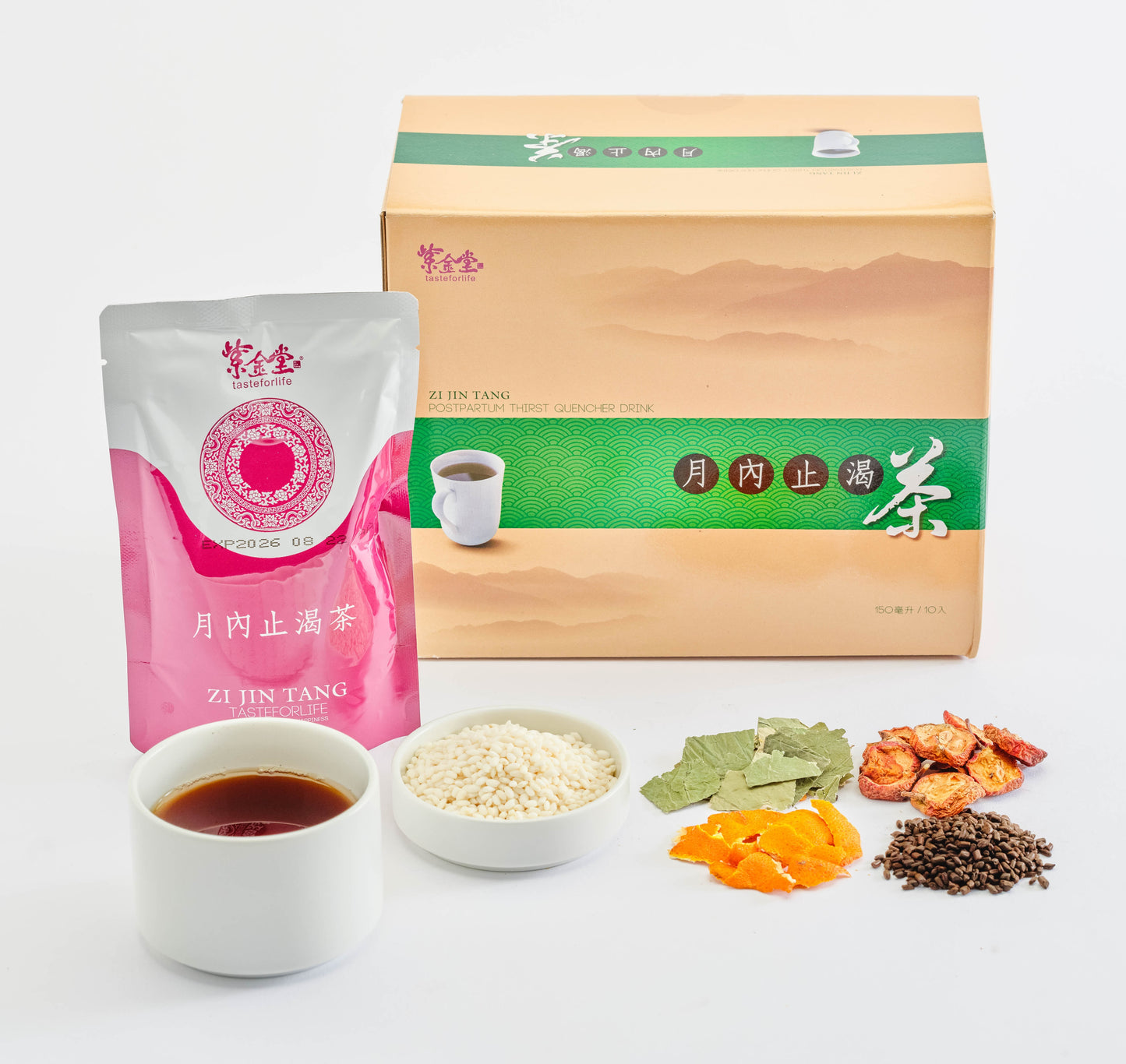 【産後ケア】養生ドリンク 3種セット